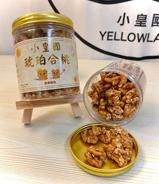 小皇國 - 已截單|【2罐】琥珀合桃 200g x 2