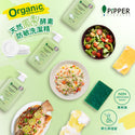 PiPPER Standard - 防敏感 天然菠蘿酵素洗潔精 900ml|柑橘香