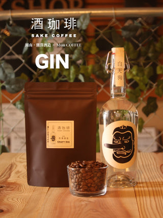 Muu 酒珈琲 - Gin 琴酒咖啡豆 90g - 平行進口 此日期前最佳:2025年7月4日