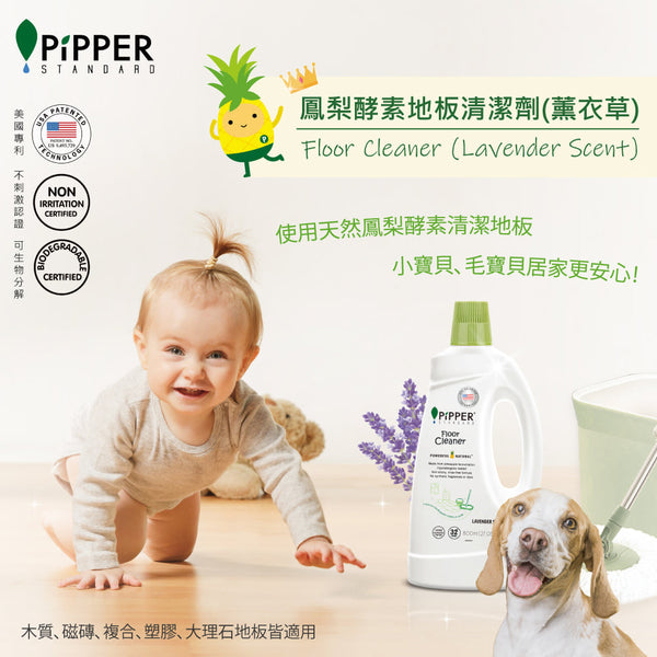 PiPPER Standard - 【守護神六套裝D】洗潔精連補充裝2包、地板清潔劑連補充裝2包、檸檬草香洗衣液連補充裝2包