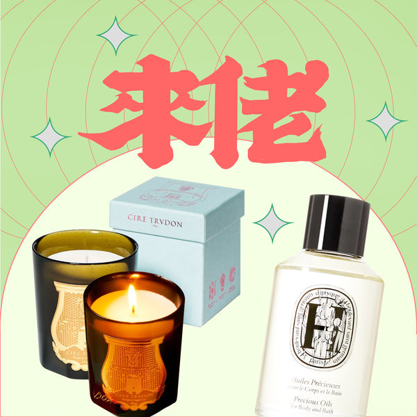平行進口,Diptyque,maison margiela,dior,chanel,luxury on sale