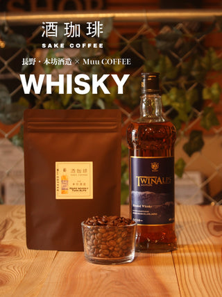 Muu 酒珈琲 - Whisky 威士忌咖啡豆 90/180g - 平行進口 食用日期:2025年6月4日(180g)