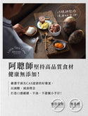 阿聰師 - 預訂| 流心小芋仔 6入/9入|禮盒裝