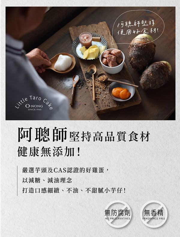 阿聰師 - 預訂| 流心小芋仔 6入/9入|禮盒裝