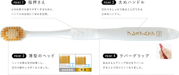 EBISU - Super Care|#82 寬頭牙刷 | 中毛 | 4支| 顏色隨機 - 平行進口