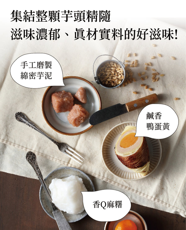 阿聰師 - 預訂|綜合流心小芋子禮盒|4味可選|1盒9件