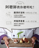 阿聰師 - 預訂|綜合流心小芋子禮盒|4味可選|1盒9件