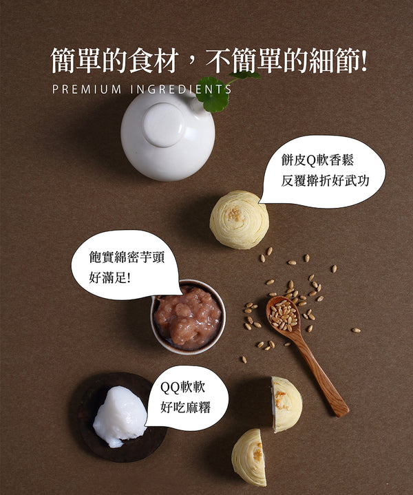 阿聰師 - 預訂| 芋頭酥 9個(原味/麻糬/流心/蛋黃/綜合|五選一)|禮盒裝