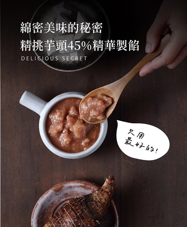 阿聰師 - 預訂| 芋頭酥 9個(原味/麻糬/流心/蛋黃/綜合|五選一)|禮盒裝