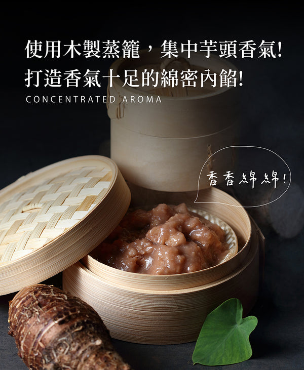 阿聰師 - 預訂| 芋頭酥 9個(原味/麻糬/流心/蛋黃/綜合|五選一)|禮盒裝