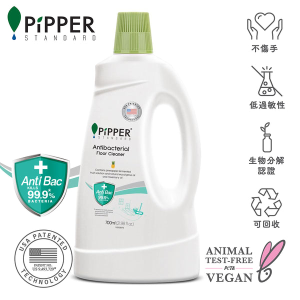 PiPPER Standard -【抗菌】99.9% 除菌 鳳梨酵素天然地板清潔劑 700ml