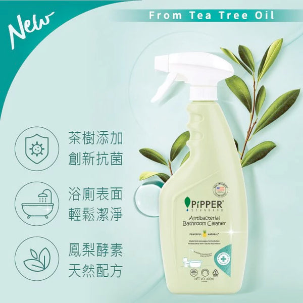 Pipper Standard - 【抗菌3件套裝F】|天然地板清潔劑、多功能清潔劑、抗菌浴廁清潔劑