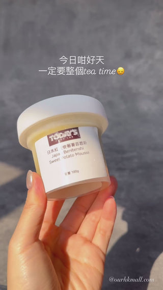 Today's Food Lab - 紅天使蕃薯蓉慕斯|無乳製品版 100g