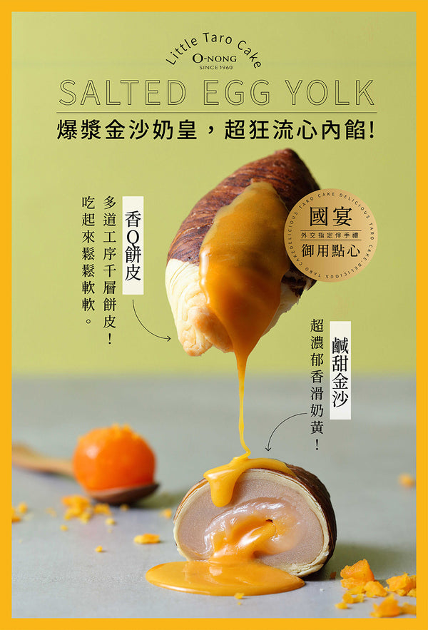 阿聰師 - 預訂| 流心小芋仔 6入/9入|禮盒裝