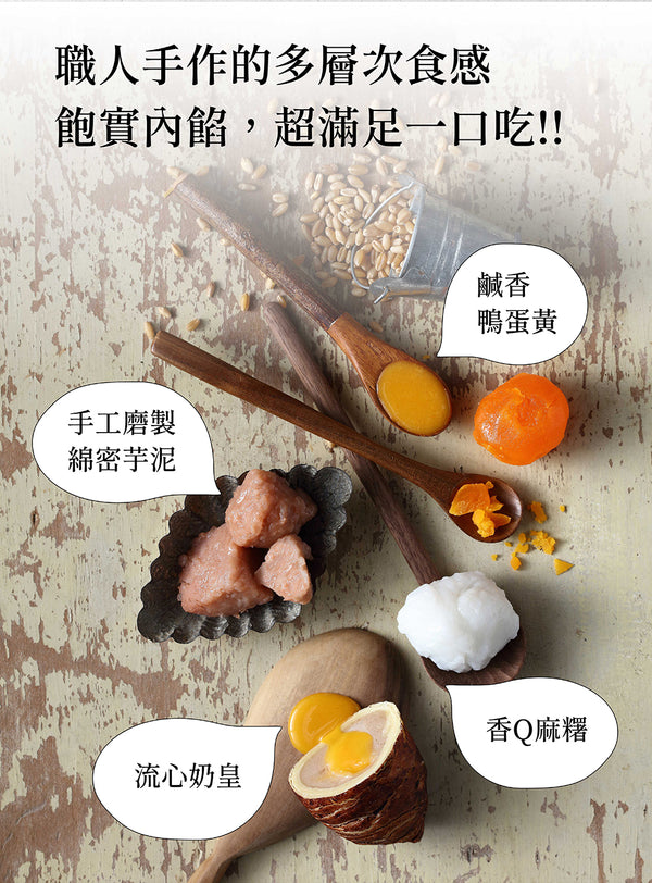 阿聰師 - 預訂| 流心小芋仔 6入/9入|禮盒裝