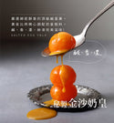 阿聰師 - 預訂| 流心小芋仔 6入/9入|禮盒裝