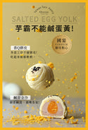 阿聰師 - 預訂| 芋頭酥 9個(原味/麻糬/流心/蛋黃/綜合|五選一)|禮盒裝