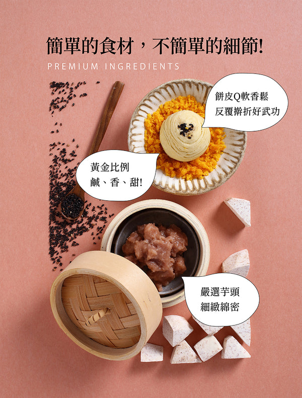 阿聰師 - 預訂| 芋頭酥 9個(原味/麻糬/流心/蛋黃/綜合|五選一)|禮盒裝