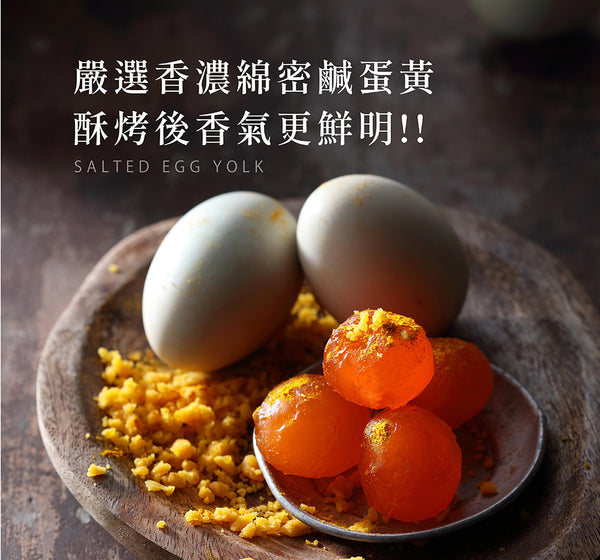 阿聰師 - 預訂| 芋頭酥 9個(原味/麻糬/流心/蛋黃/綜合|五選一)|禮盒裝