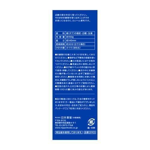 日本香堂 - 日本線香|青雲 #20103|新德用型 100g - 平行進口
