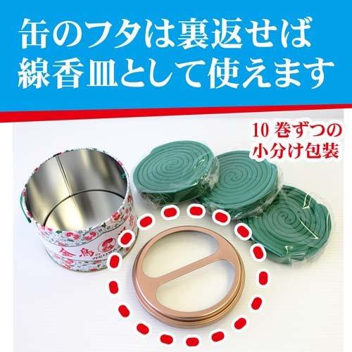 Kincho - 金鳥の渦巻天然蚊香|7小時|30個入 - 平行進口