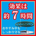 Kincho - 金鳥の渦巻天然蚊香|7小時|30個入 - 平行進口