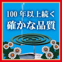 Kincho - 金鳥の渦巻天然蚊香|7小時|30個入 - 平行進口