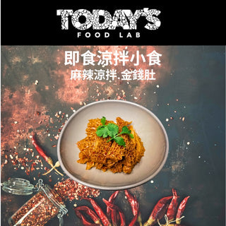 Today's Food Lab - 麻辣涼拌金錢肚 250g