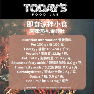 Today's Food Lab - 麻辣涼拌金錢肚 250g