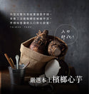 阿聰師 - 預訂| 芋頭酥 9個(原味/麻糬/流心/蛋黃/綜合|五選一)|禮盒裝