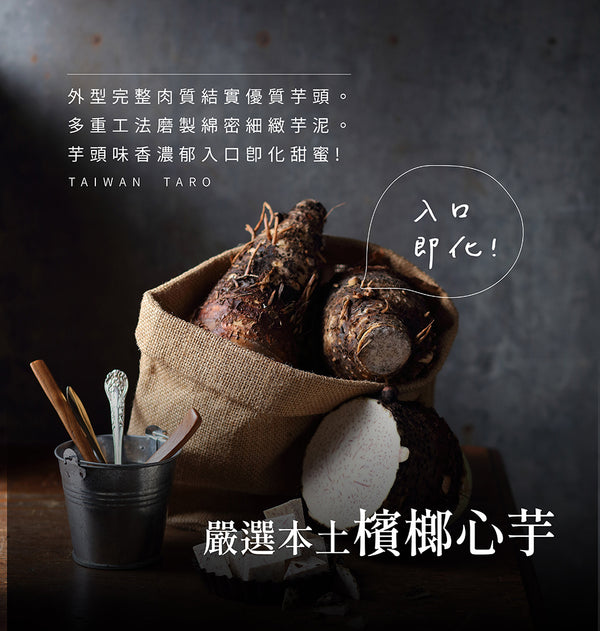 阿聰師 - 預訂| 芋頭酥 9個(原味/麻糬/流心/蛋黃/綜合|五選一)|禮盒裝