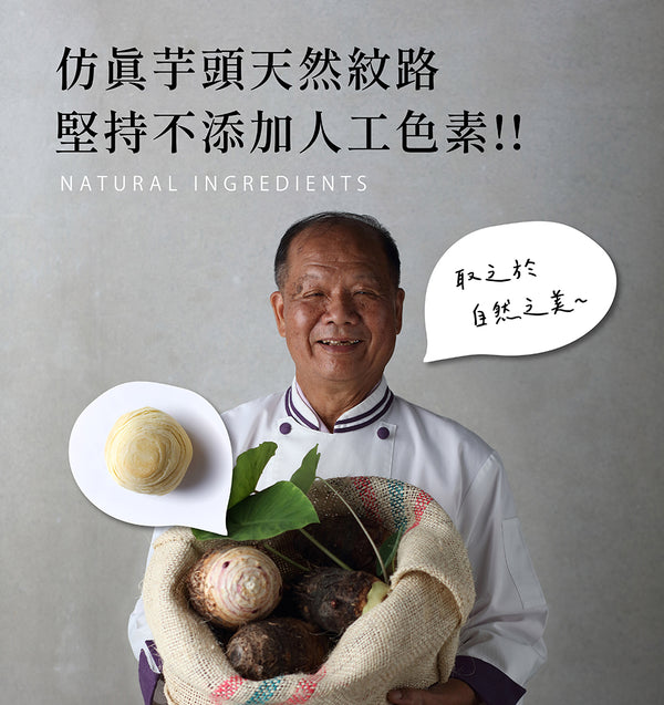 阿聰師 - 預訂| 芋頭酥 9個(原味/麻糬/流心/蛋黃/綜合|五選一)|禮盒裝