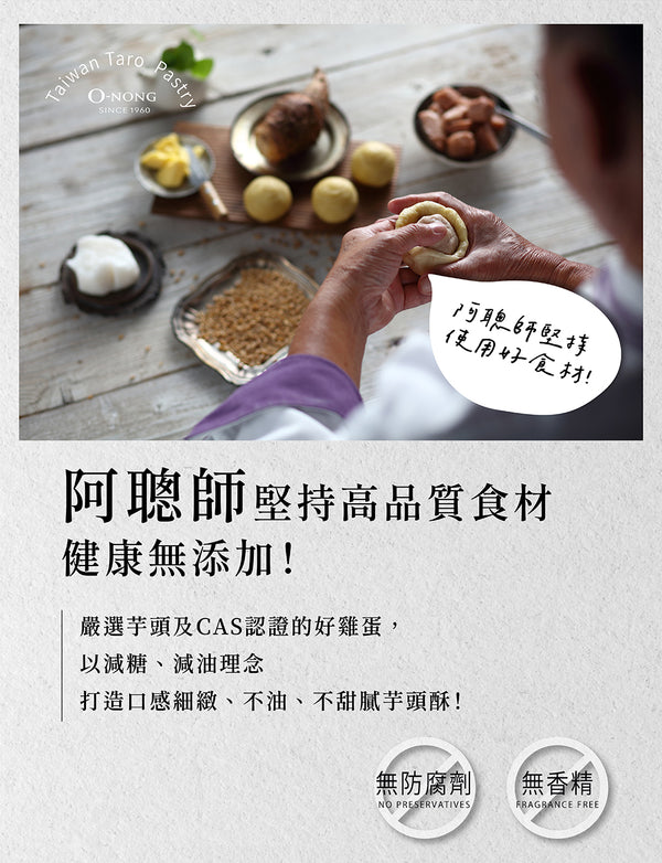 阿聰師 - 預訂| 芋頭酥 9個(原味/麻糬/流心/蛋黃/綜合|五選一)|禮盒裝