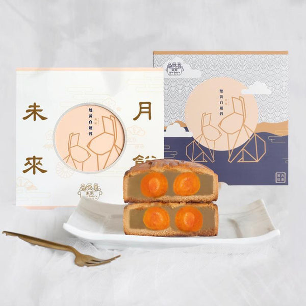Mirai Bakery - 預訂 | 雙黃蓮蓉月餅|四個裝
