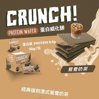 TRYALL - 蛋白能量棒 protein bar｜鴛鴦奶茶 (8入/盒)