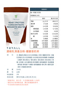 TRYALL - 濃縮乳清蛋白 (500g/袋)｜鐵觀音奶茶