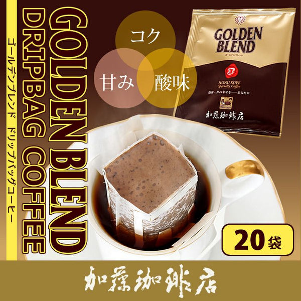Honu 加藤咖啡 - 日本金牌拼配掛耳咖啡 8g|20包入 - 平行進口