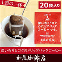Honu 加藤咖啡 - 日本深厚尼加拉瓜掛耳咖啡 8g|20包入 - 平行進口