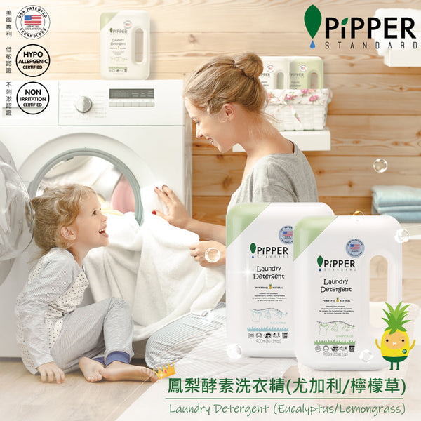 PiPPER Standard - 天然菠蘿酵素 洗衣液 900ml | 檸檬草香