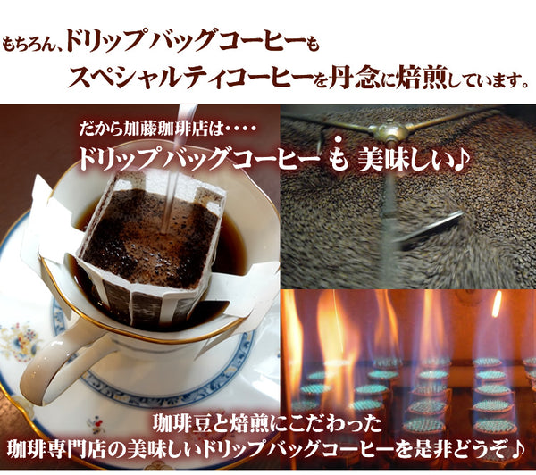 Honu 加藤咖啡 - 日本名古屋金之錿掛耳咖啡 8g|20包入 - 平行進口