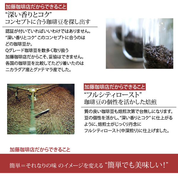 Honu 加藤咖啡 - 日本深厚尼加拉瓜掛耳咖啡 8g|20包入 - 平行進口