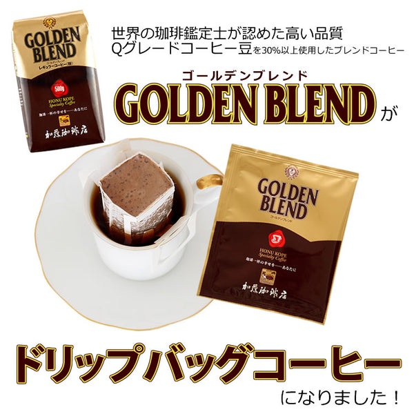 Honu 加藤咖啡 - 日本金牌拼配掛耳咖啡 8g|20包入 - 平行進口
