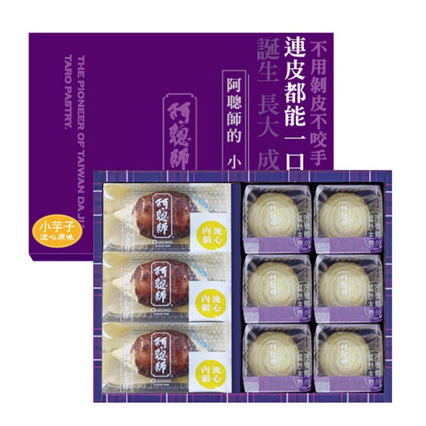 阿聰師 - 預訂|綜合流心小芋子禮盒|4味可選|1盒9件