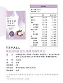 TRYALL -【10包裝】機能植物蛋白飲|孅孅奇蹟芋頭奶|30g/包