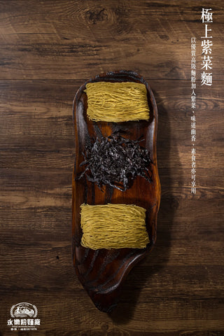 永樂粉麵廠 - 極上紫菜麵(12隻裝)