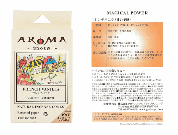 GPP - Aroma 放鬆治癒塔香 | 12香味可選 16粒/盒 - 平行進口