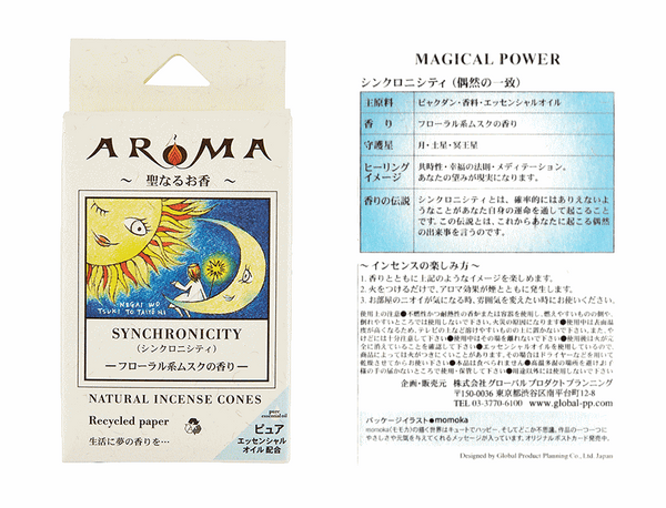 GPP - Aroma 放鬆治癒塔香 | 12香味可選 16粒/盒 - 平行進口