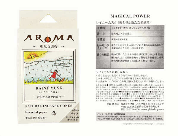 GPP - Aroma 放鬆治癒塔香 | 12香味可選 16粒/盒 - 平行進口