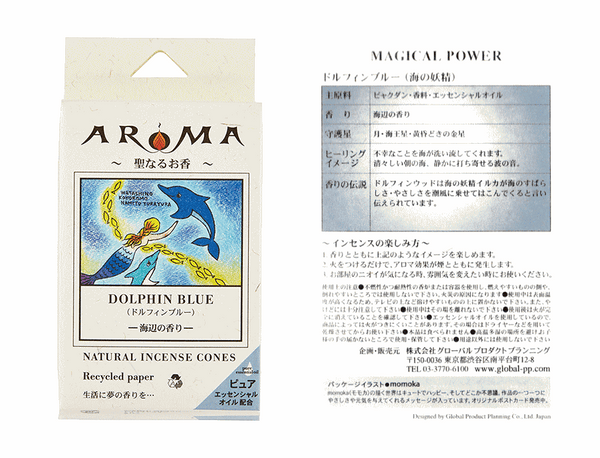 GPP - Aroma 放鬆治癒塔香 | 12香味可選 16粒/盒 - 平行進口