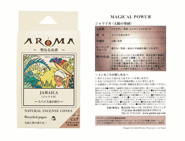 GPP - Aroma 放鬆治癒塔香 | 12香味可選 16粒/盒 - 平行進口